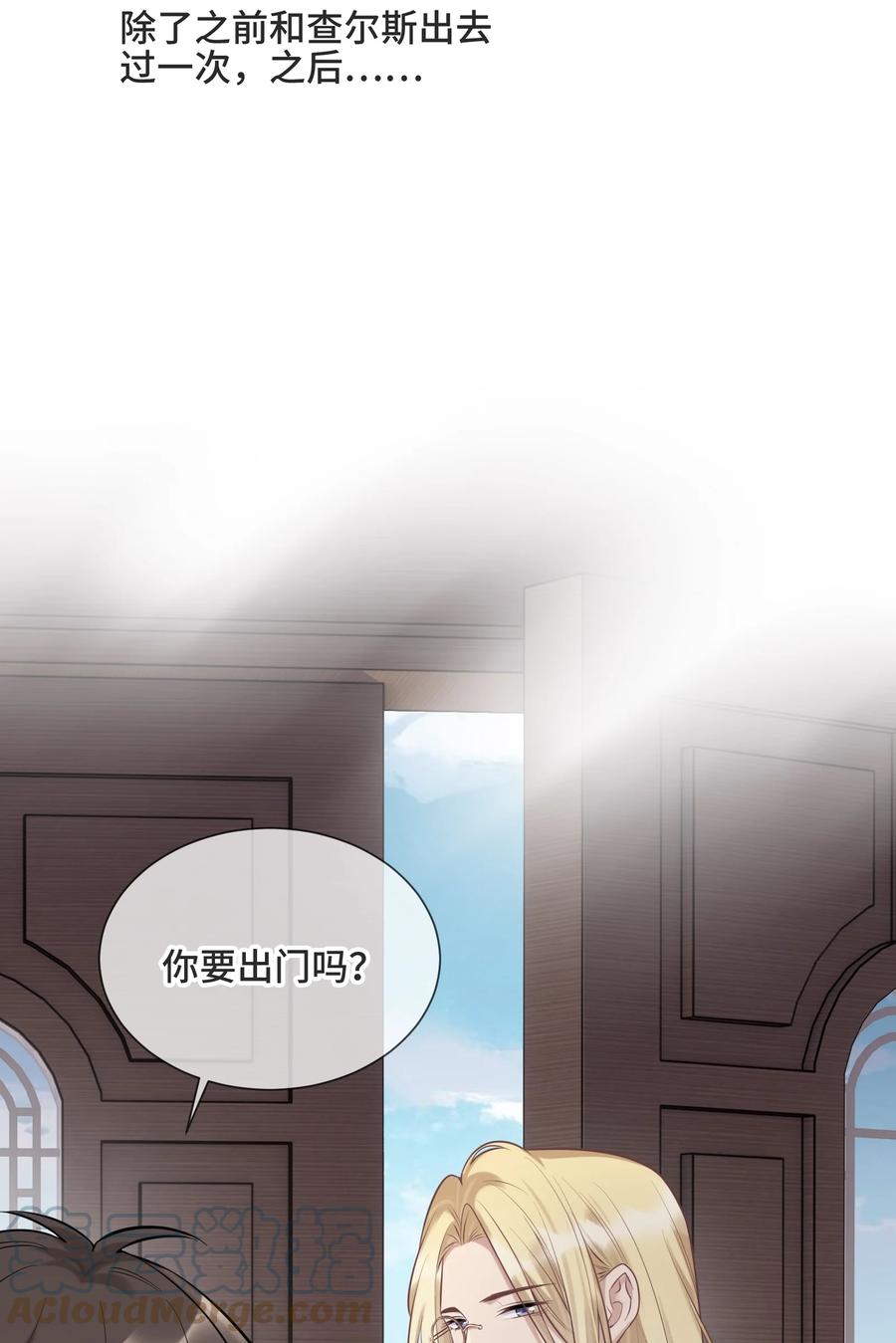 062别支开我-侧耳倾听_k-作者: 青书（第5张）