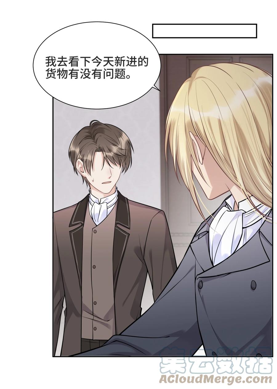062别支开我-侧耳倾听_k-作者: 青书（第9张）