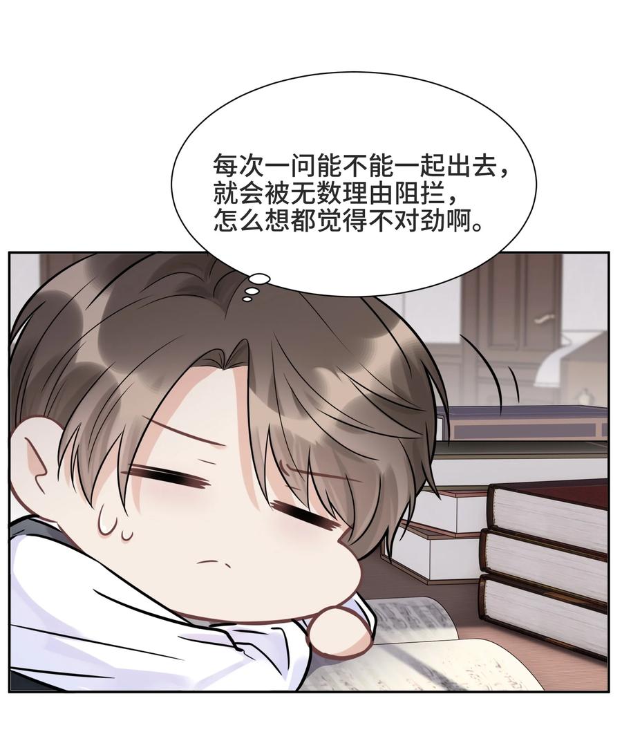 062别支开我-侧耳倾听_k-作者: 青书（第10张）