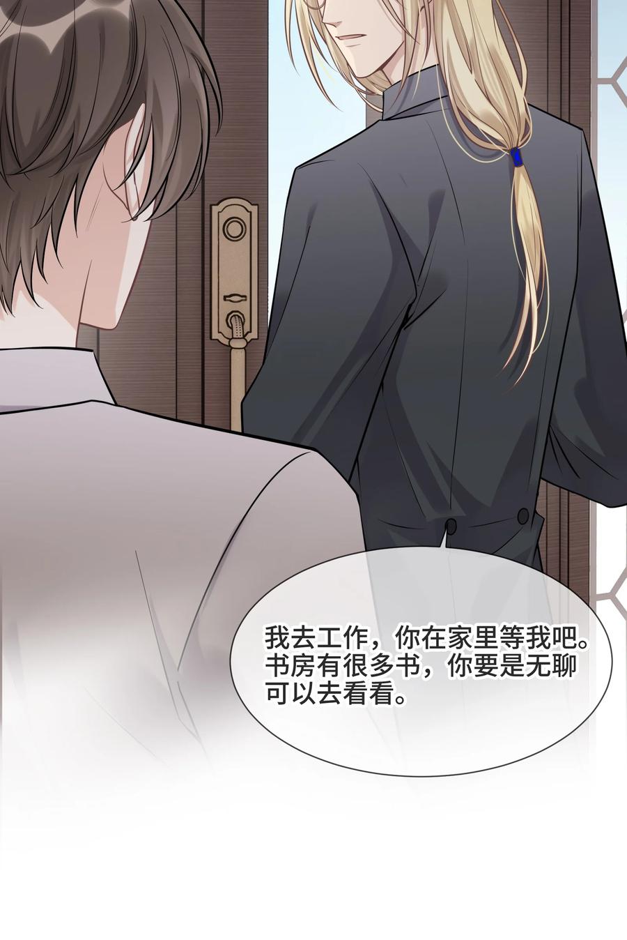 062别支开我-侧耳倾听_k-作者: 青书（第6张）