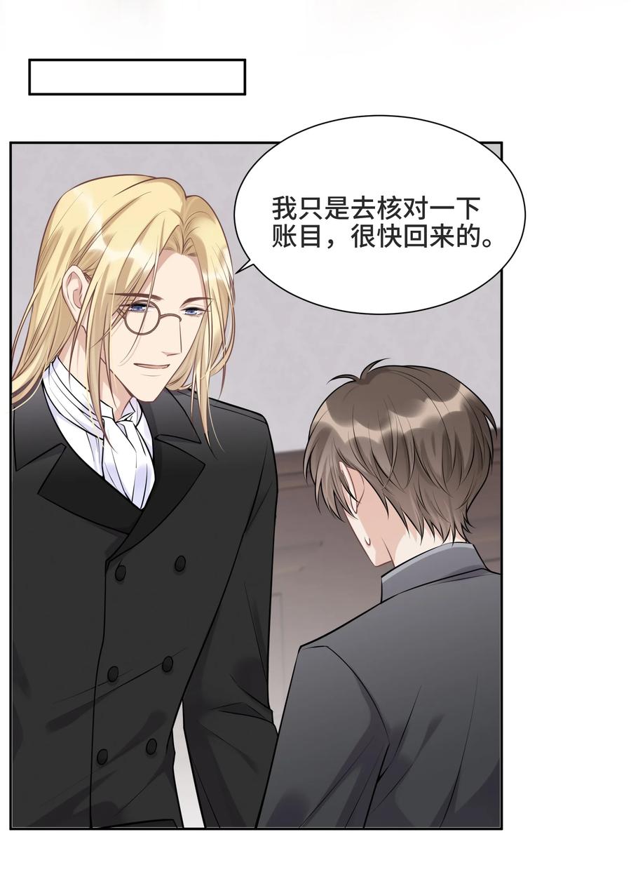 062别支开我-侧耳倾听_k-作者: 青书（第8张）