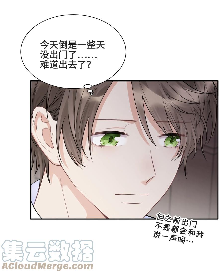 063决不能发生那样的事-侧耳倾听_k-作者: 青书（第13张）