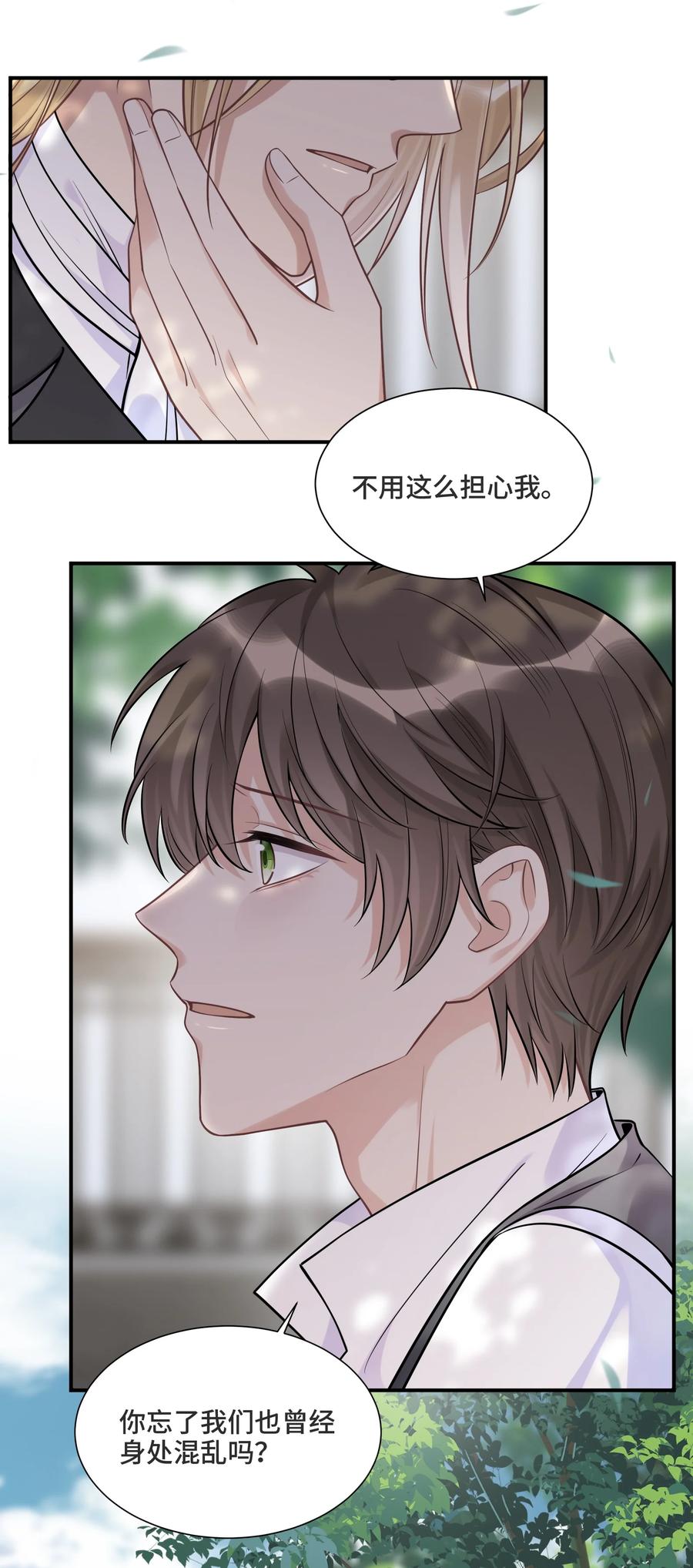 064想为你实现梦想-侧耳倾听_k-作者: 青书（第6张）