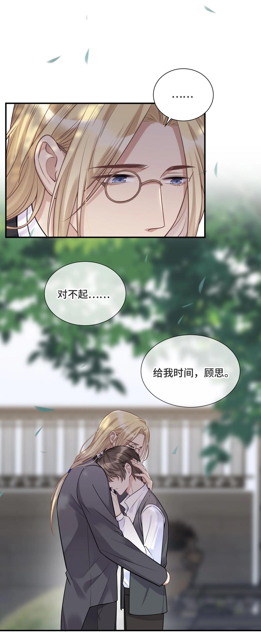 064想为你实现梦想-侧耳倾听_k-作者: 青书（第4张）