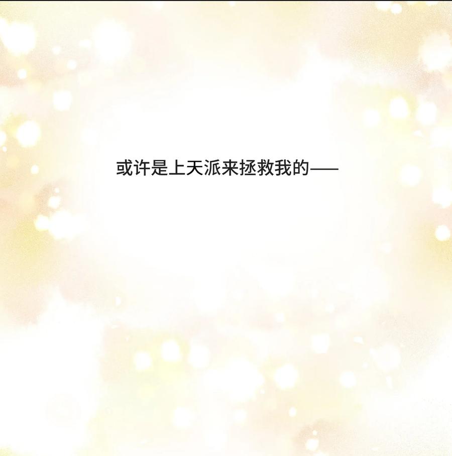 006拯救我的天使-侧耳倾听_k-作者: 青书（第10张）