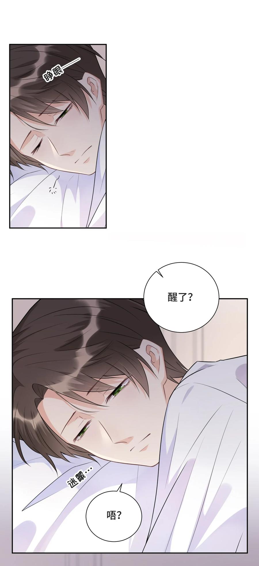 006拯救我的天使-侧耳倾听_k-作者: 青书（第13张）