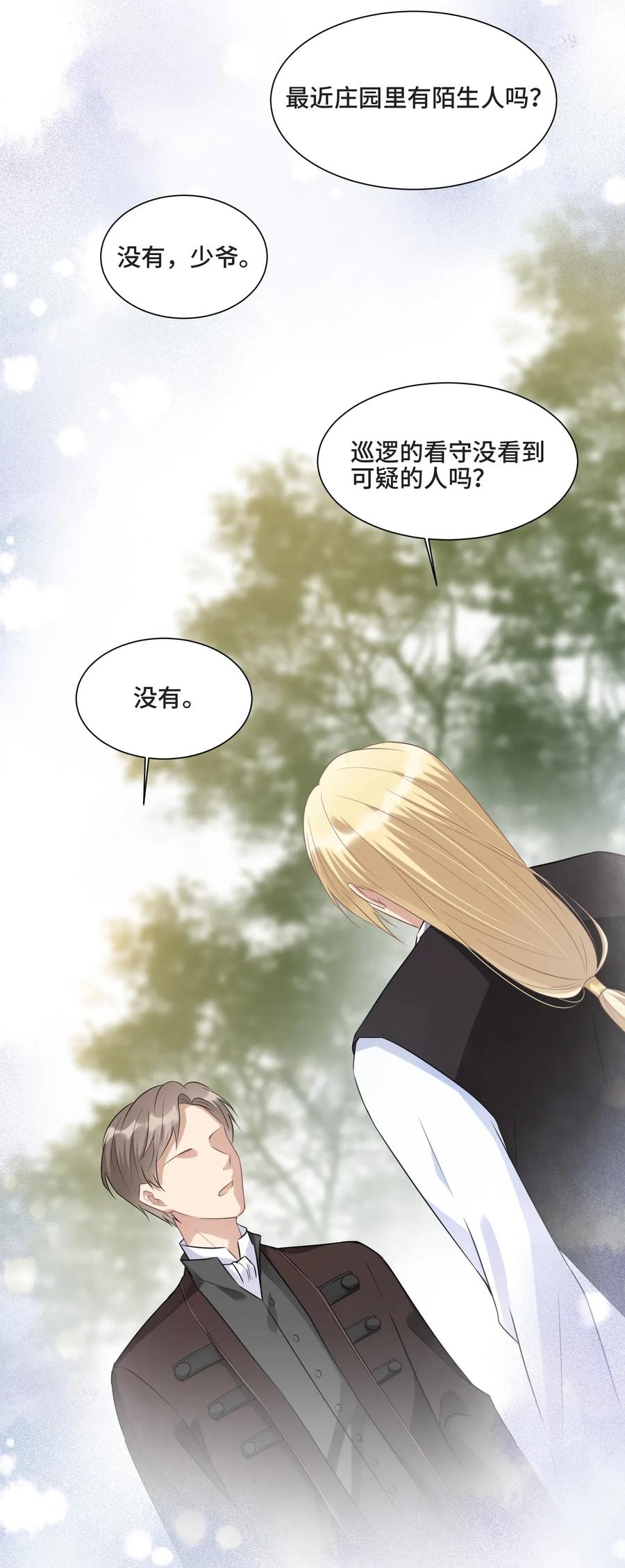 006拯救我的天使-侧耳倾听_k-作者: 青书（第5张）