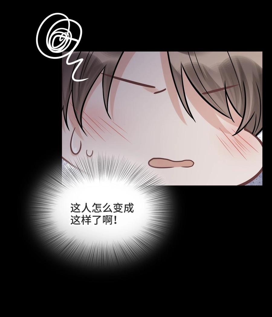 065以前不会出现在这里的人-侧耳倾听_k-作者: 青书（第10张）