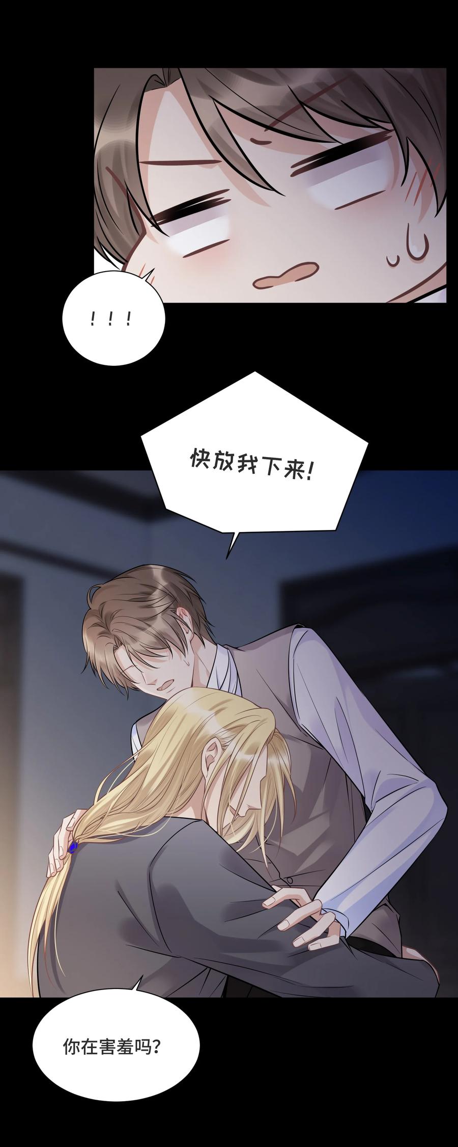 065以前不会出现在这里的人-侧耳倾听_k-作者: 青书（第6张）