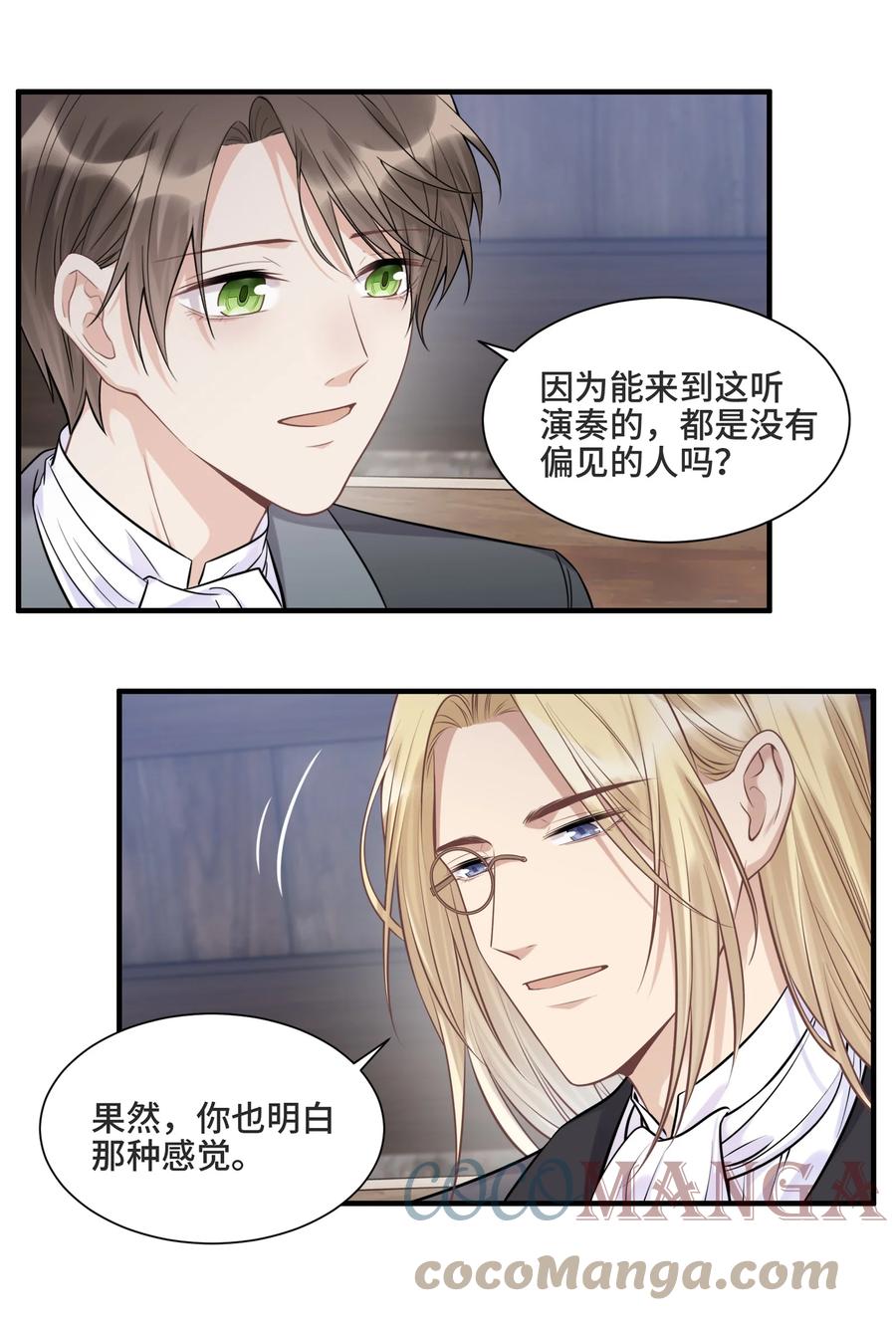 066何时才是没有偏见的时代-侧耳倾听_k-作者: 青书（第19张）