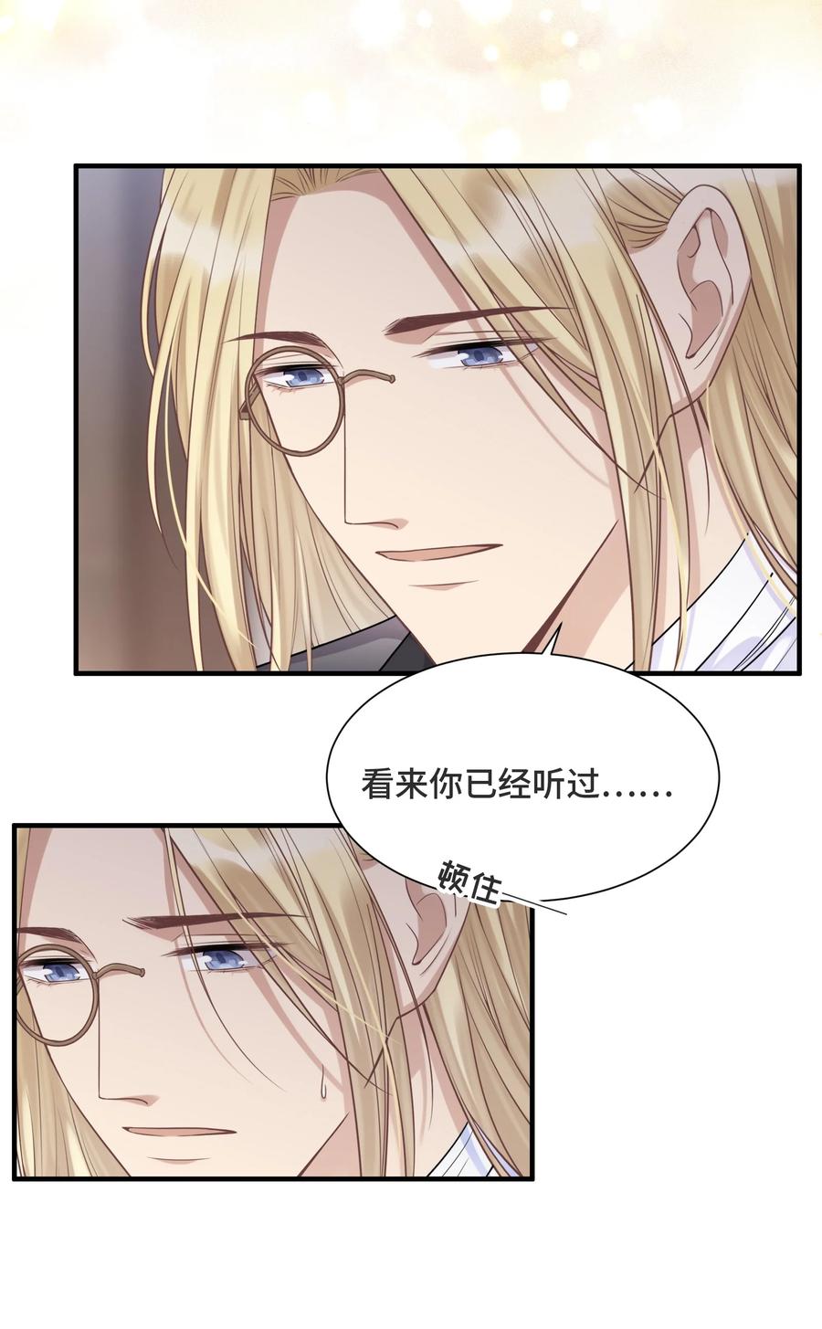 067别哭了-侧耳倾听_k-作者: 青书（第16张）