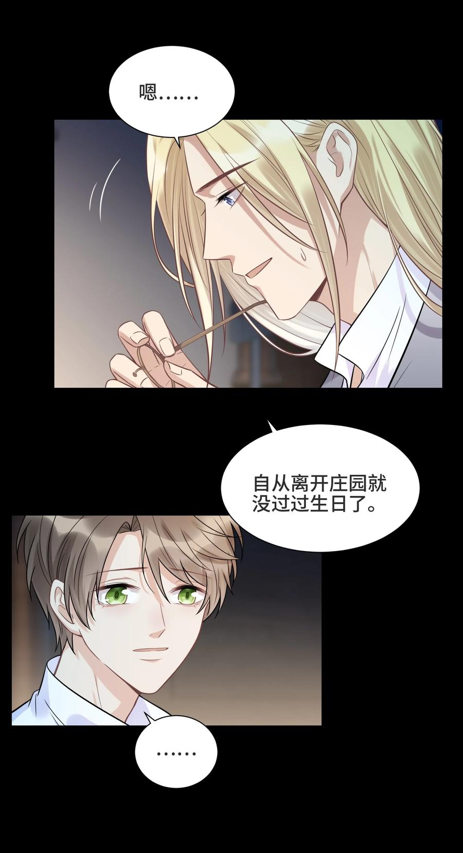 067别哭了-侧耳倾听_k-作者: 青书（第36张）