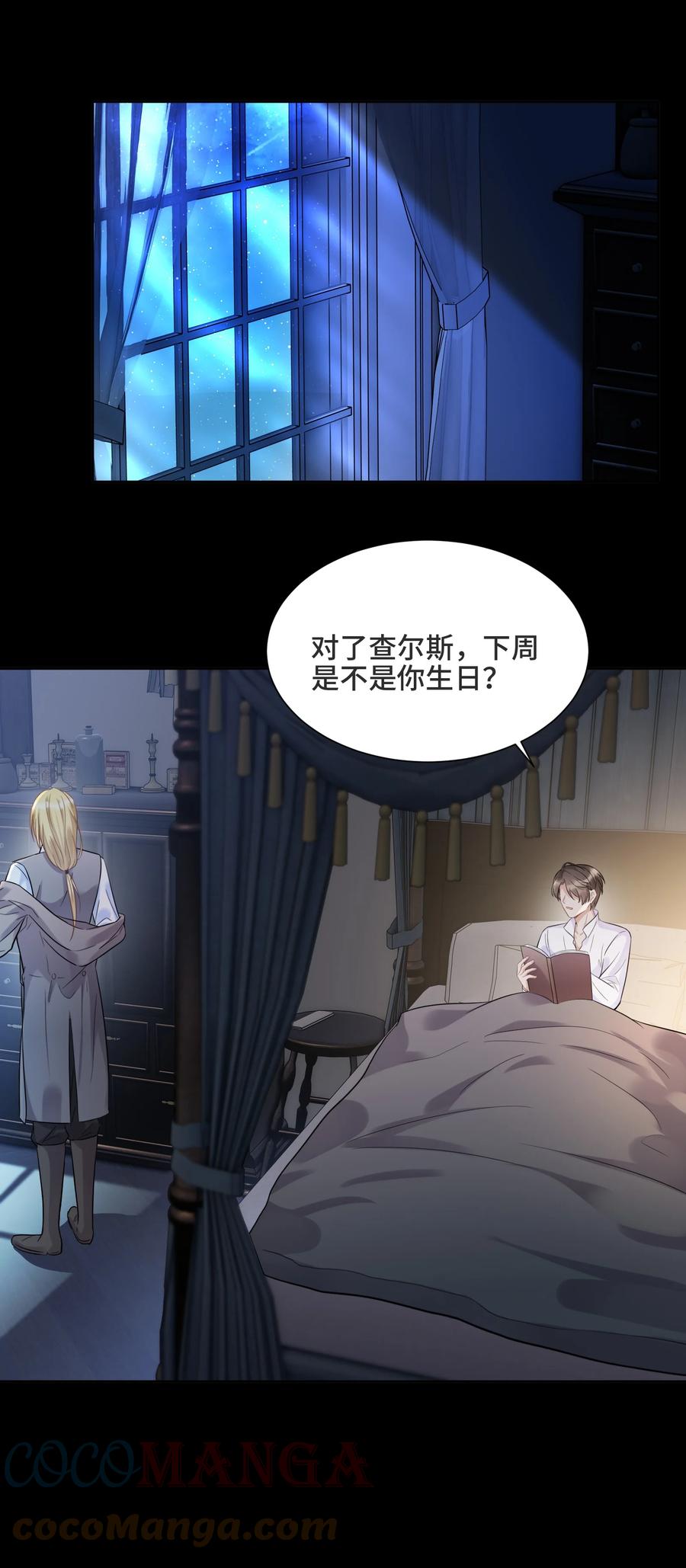 067别哭了-侧耳倾听_k-作者: 青书（第33张）