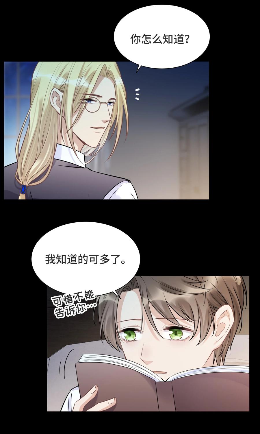 067别哭了-侧耳倾听_k-作者: 青书（第34张）
