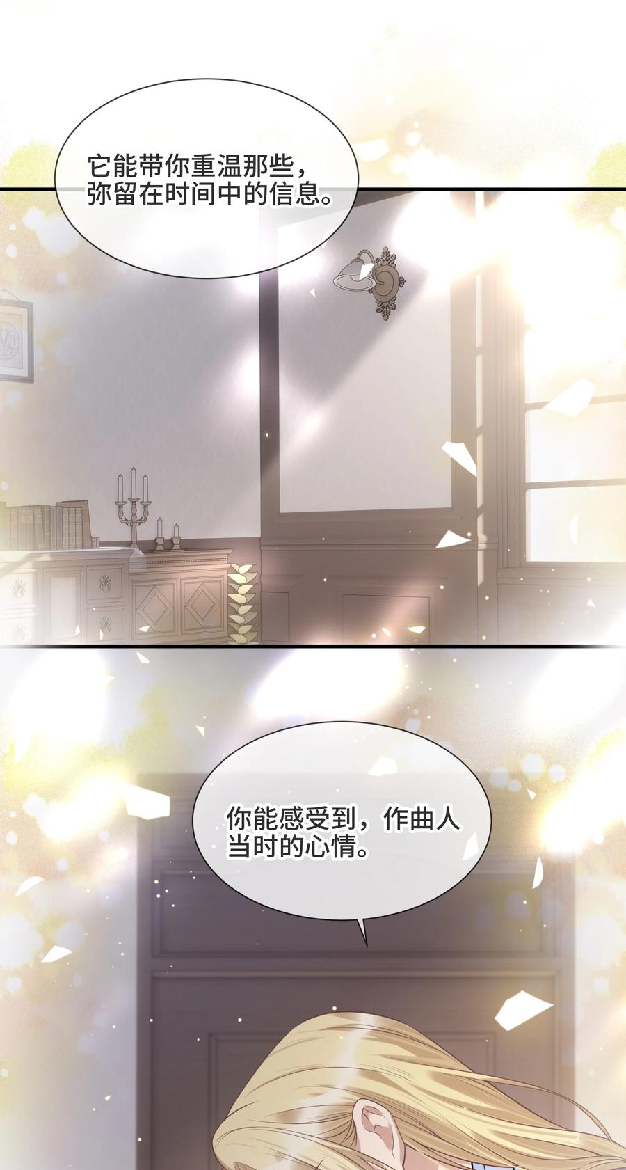 067别哭了-侧耳倾听_k-作者: 青书（第10张）