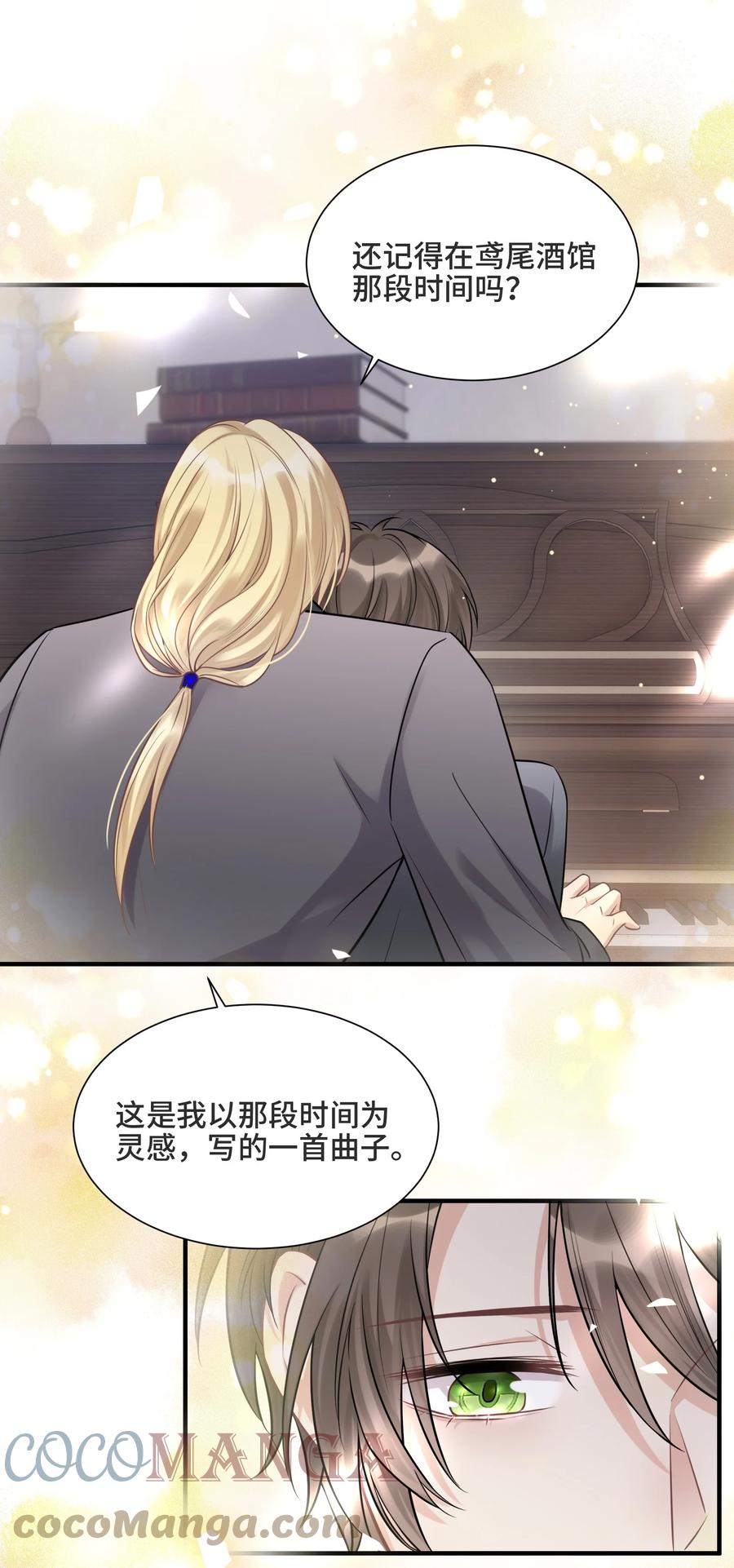 067别哭了-侧耳倾听_k-作者: 青书（第13张）