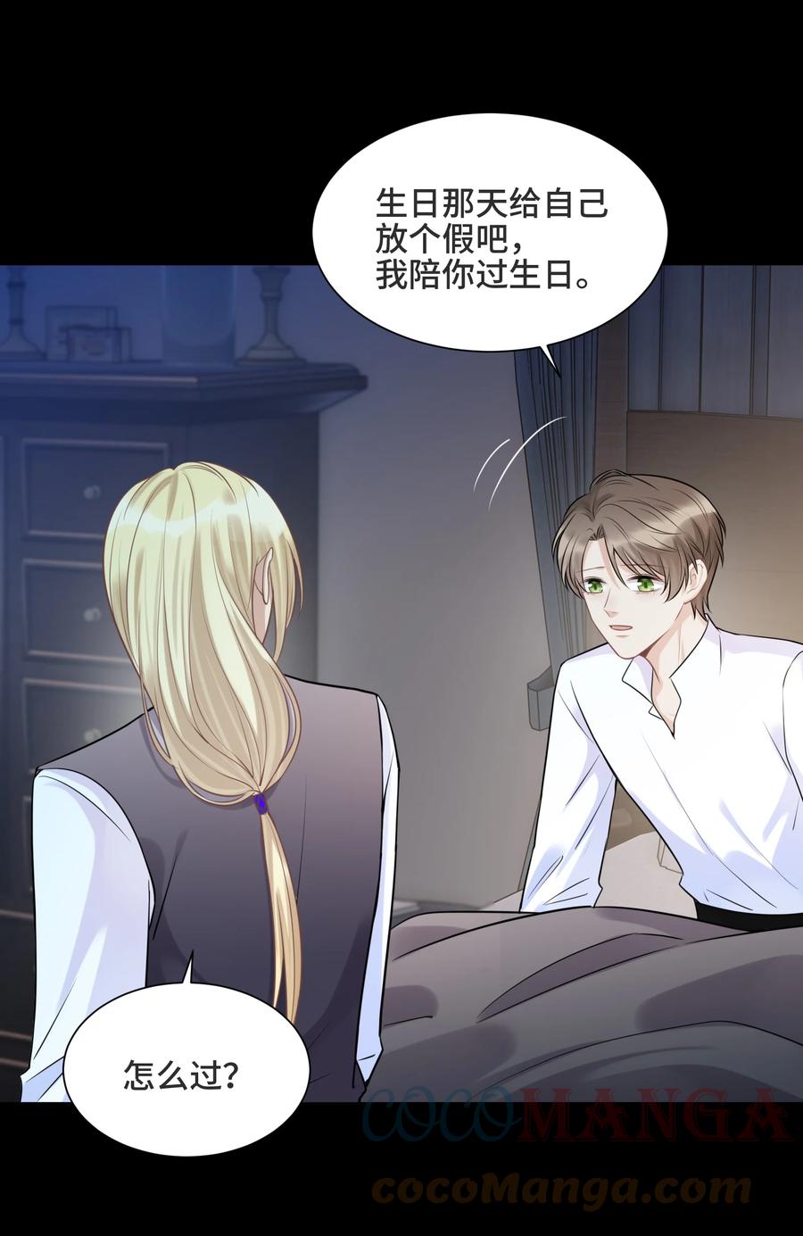 067别哭了-侧耳倾听_k-作者: 青书（第37张）