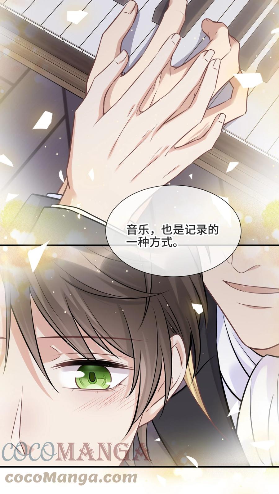 067别哭了-侧耳倾听_k-作者: 青书（第9张）