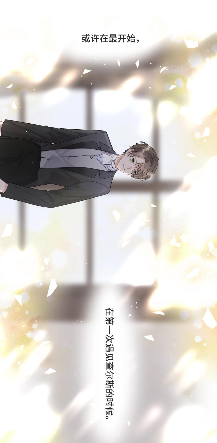 067别哭了-侧耳倾听_k-作者: 青书（第26张）