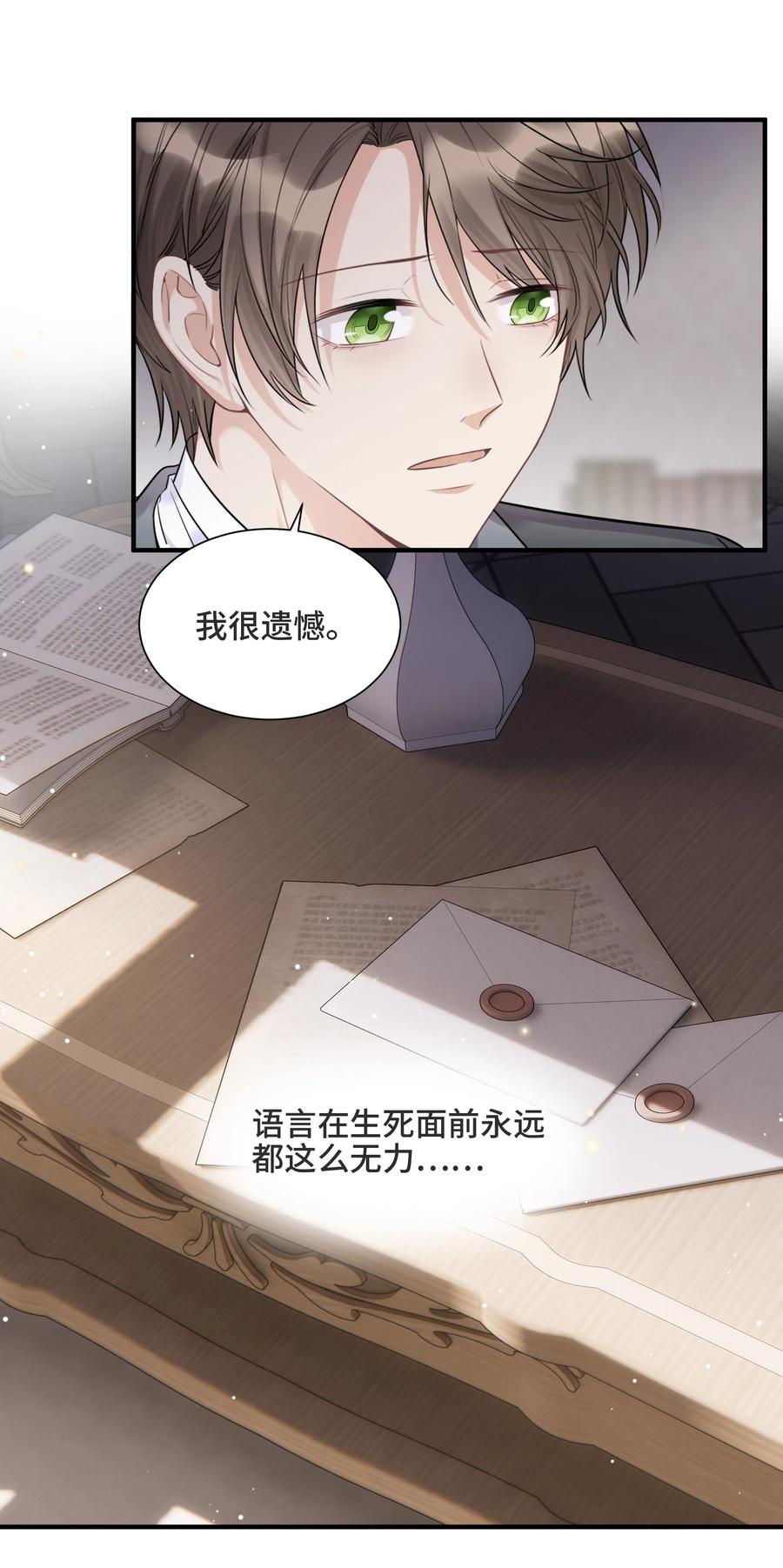 068你还有我-侧耳倾听_k-作者: 青书（第22张）