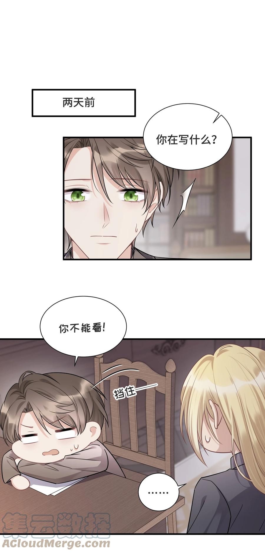 068你还有我-侧耳倾听_k-作者: 青书（第9张）