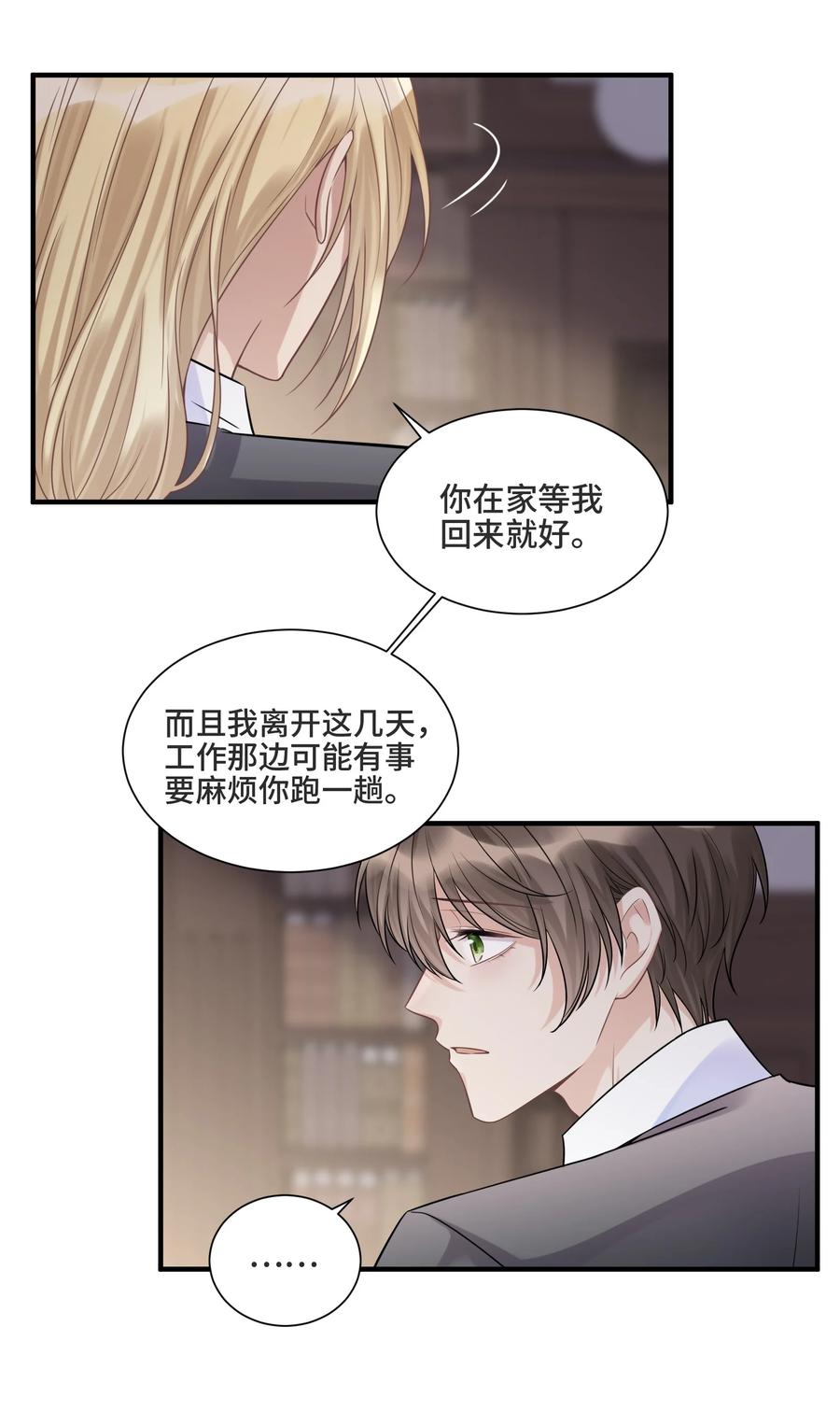 068你还有我-侧耳倾听_k-作者: 青书（第24张）