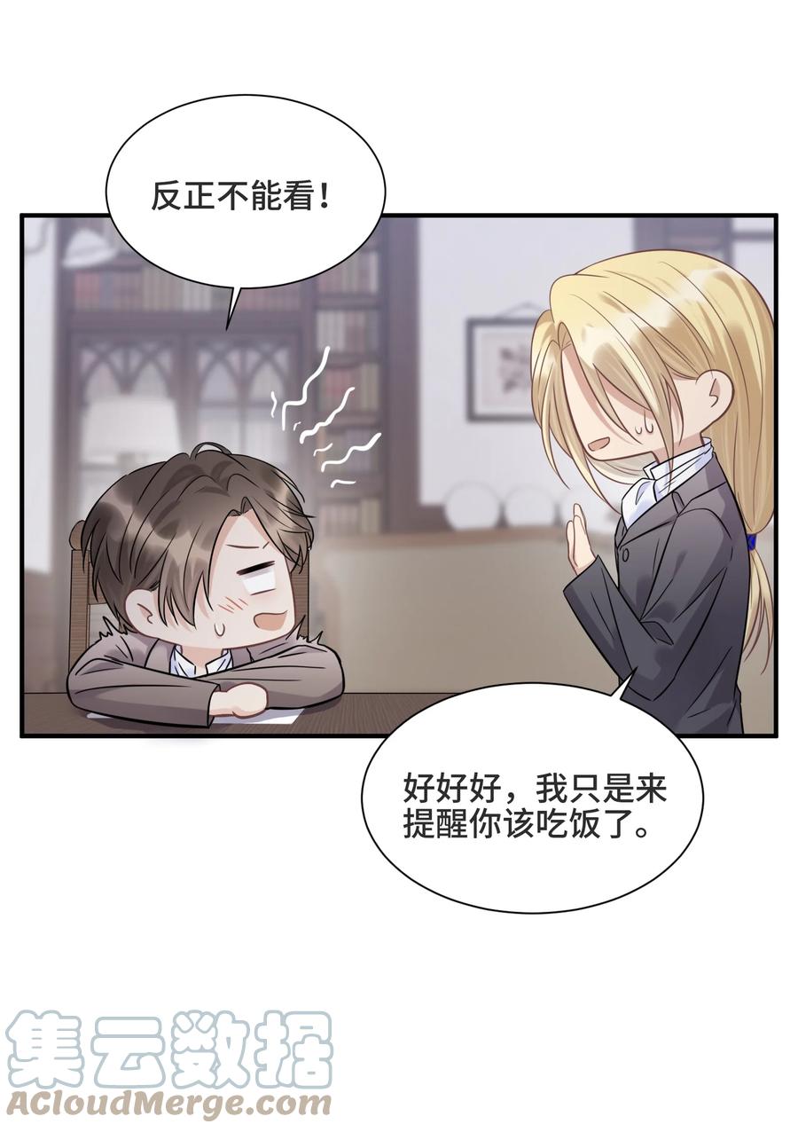 068你还有我-侧耳倾听_k-作者: 青书（第11张）