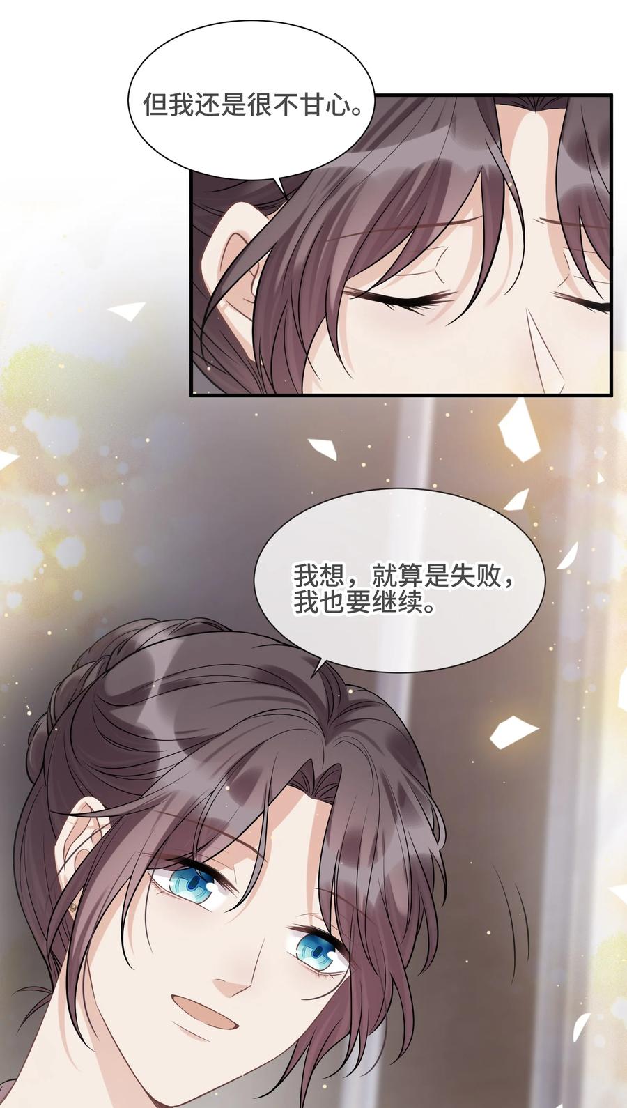 069热爱抵得过所有苦难-侧耳倾听_k-作者: 青书（第14张）