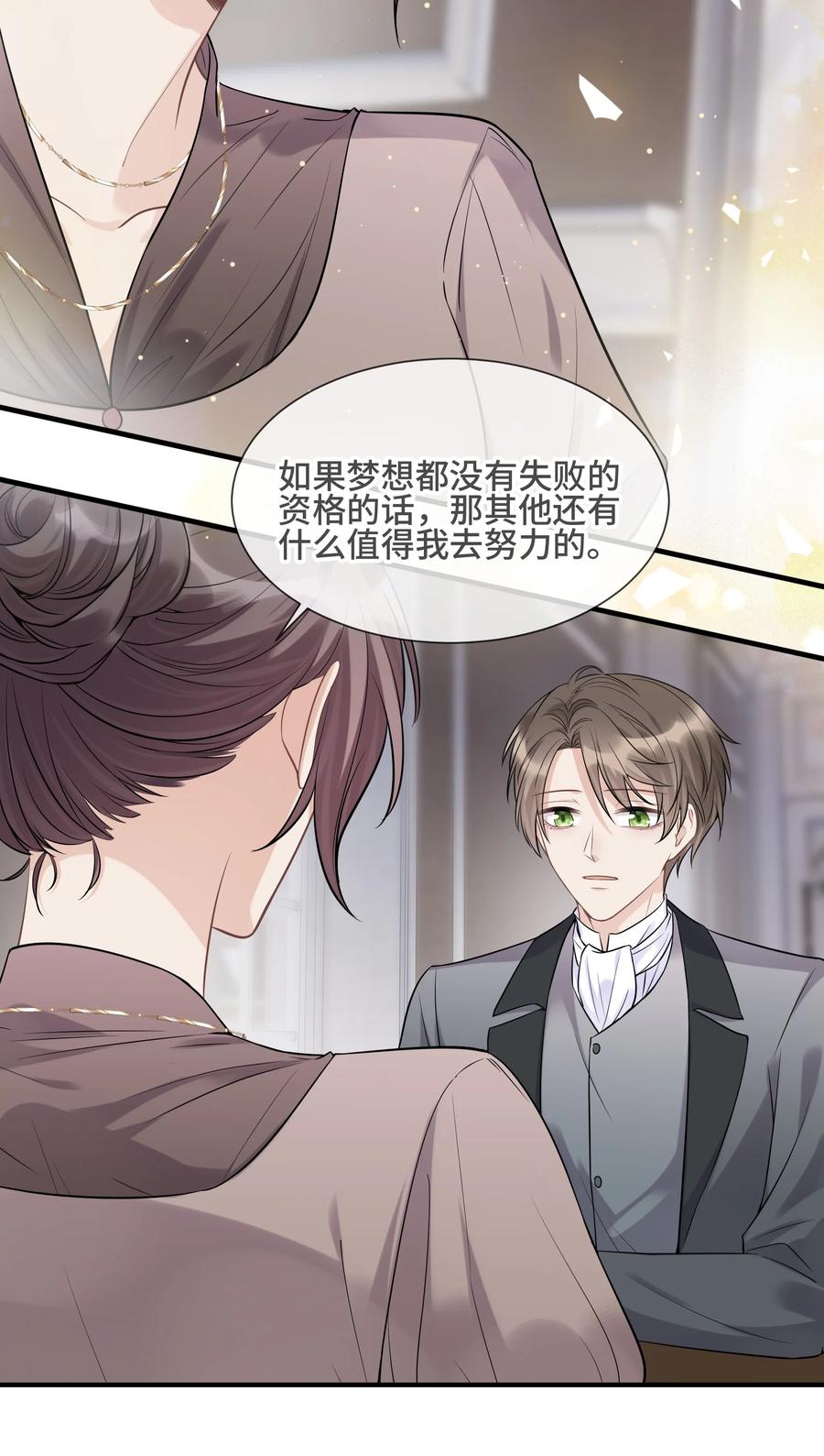 069热爱抵得过所有苦难-侧耳倾听_k-作者: 青书（第15张）
