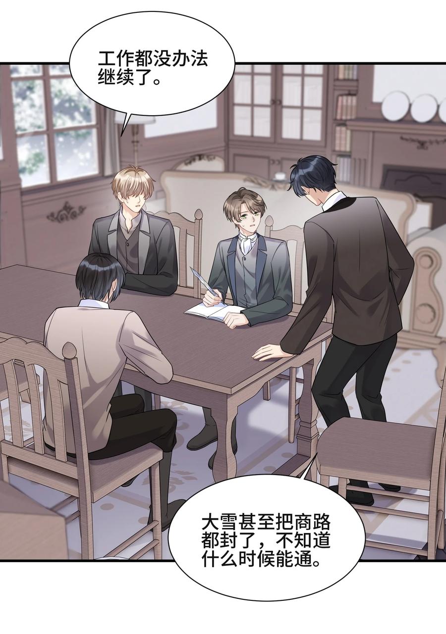 070他等了十几年-侧耳倾听_k-作者: 青书（第12张）