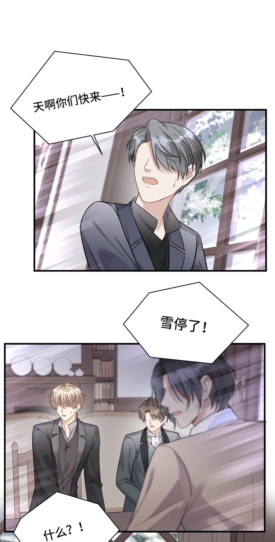 070他等了十几年-侧耳倾听_k-作者: 青书（第14张）