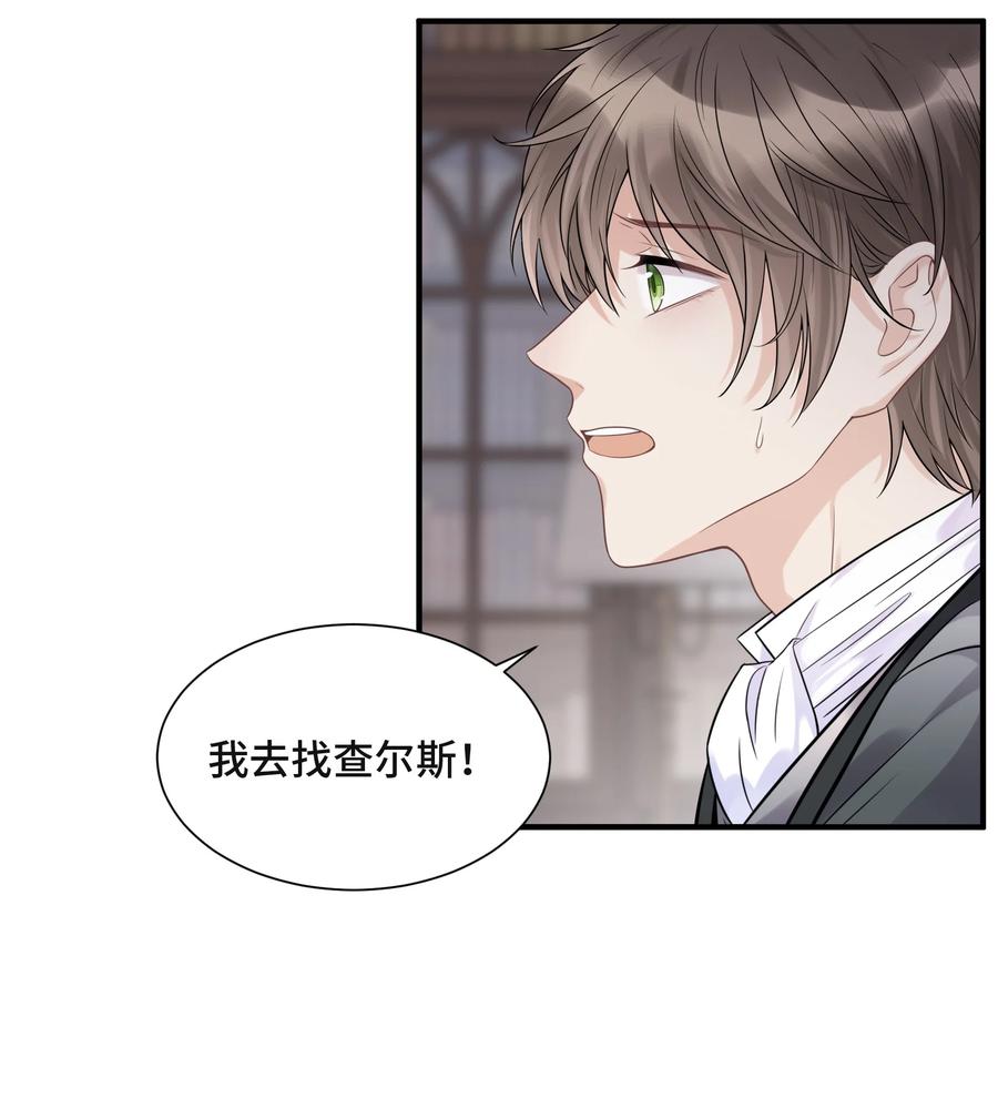 070他等了十几年-侧耳倾听_k-作者: 青书（第18张）