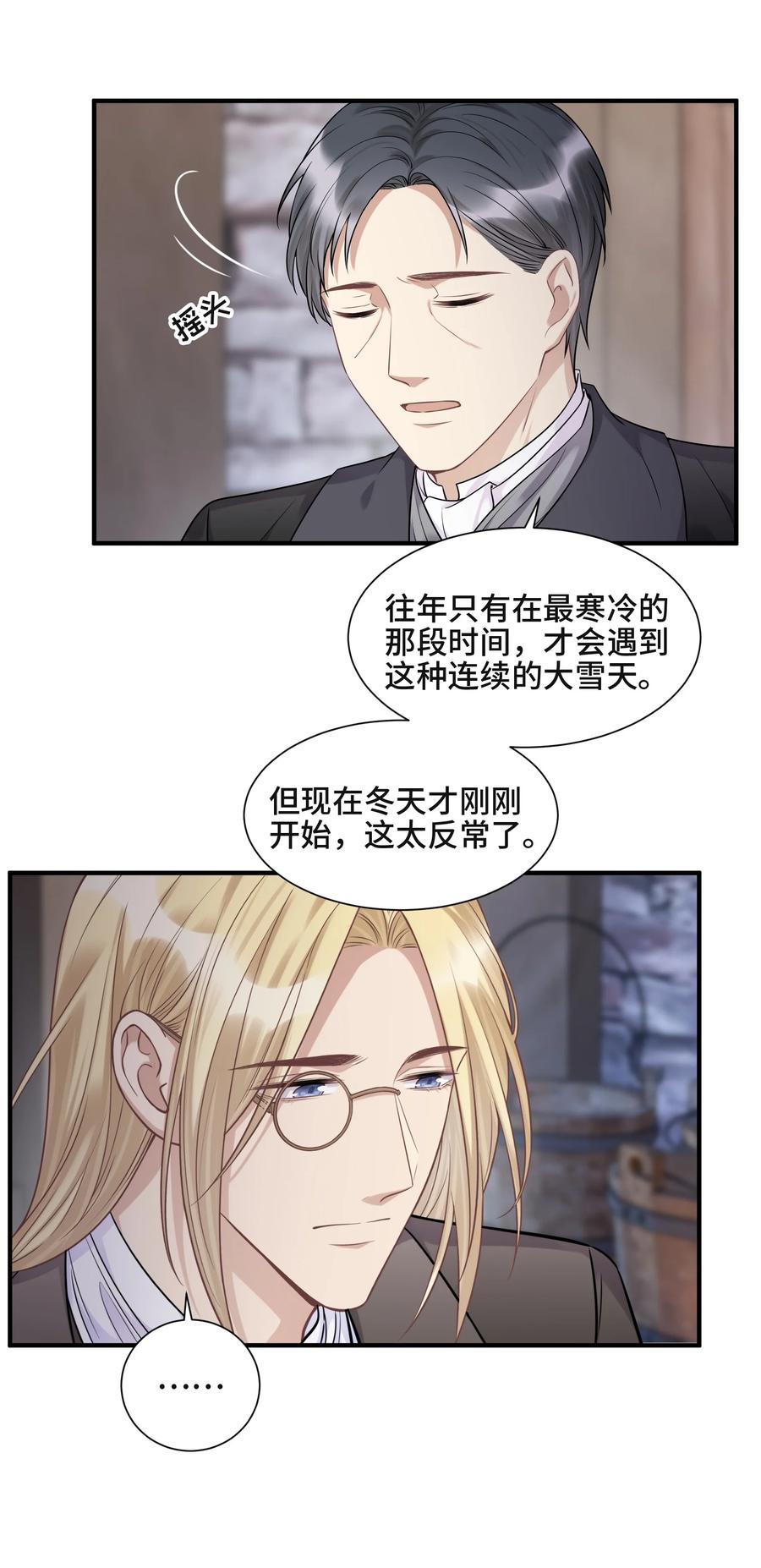 070他等了十几年-侧耳倾听_k-作者: 青书（第6张）