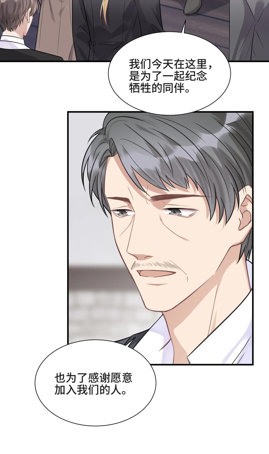 072愿我能陪你们走到最后-侧耳倾听_k-作者: 青书（第15张）
