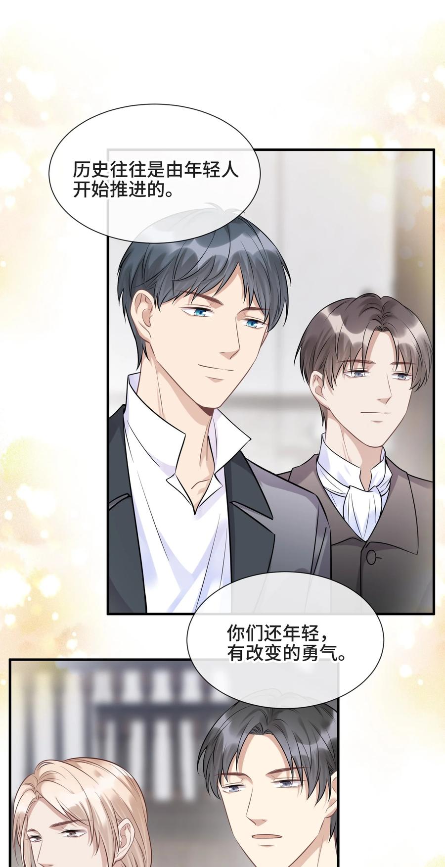 072愿我能陪你们走到最后-侧耳倾听_k-作者: 青书（第18张）