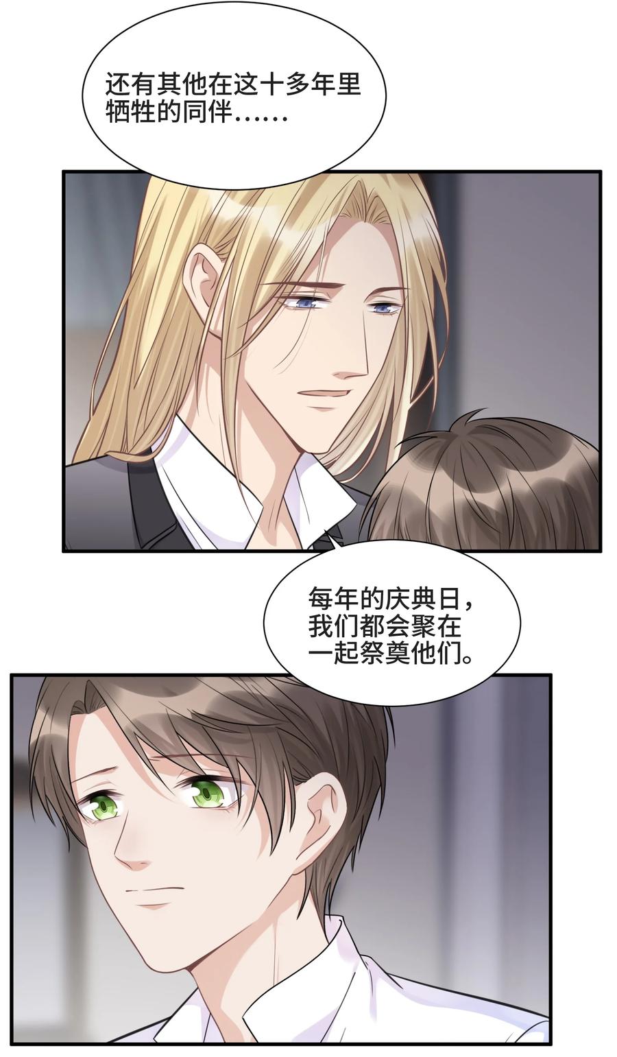 072愿我能陪你们走到最后-侧耳倾听_k-作者: 青书（第9张）