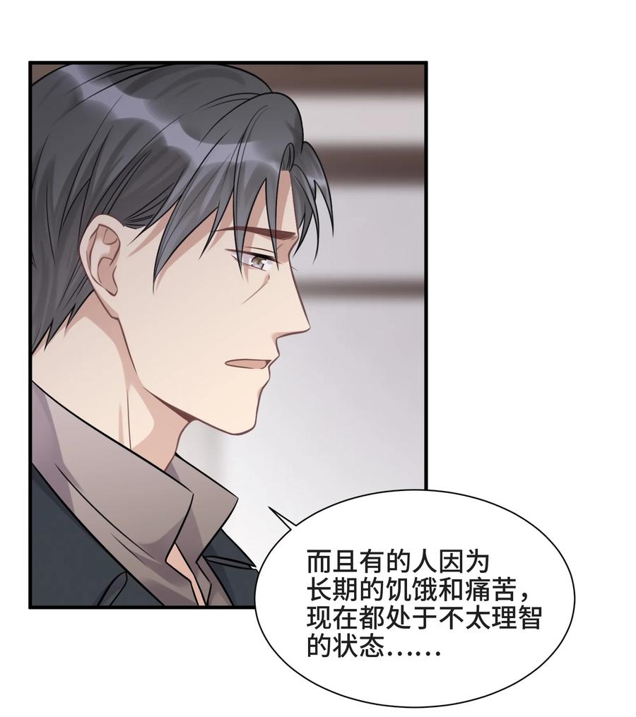 074所有人都会经历绝望-侧耳倾听_k-作者: 青书（第17张）