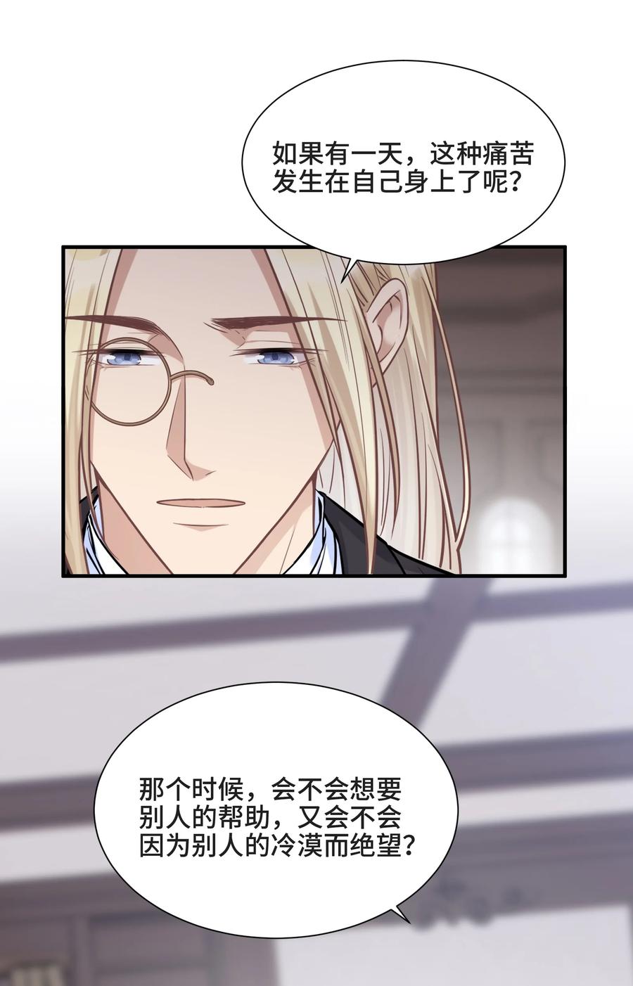 074所有人都会经历绝望-侧耳倾听_k-作者: 青书（第23张）