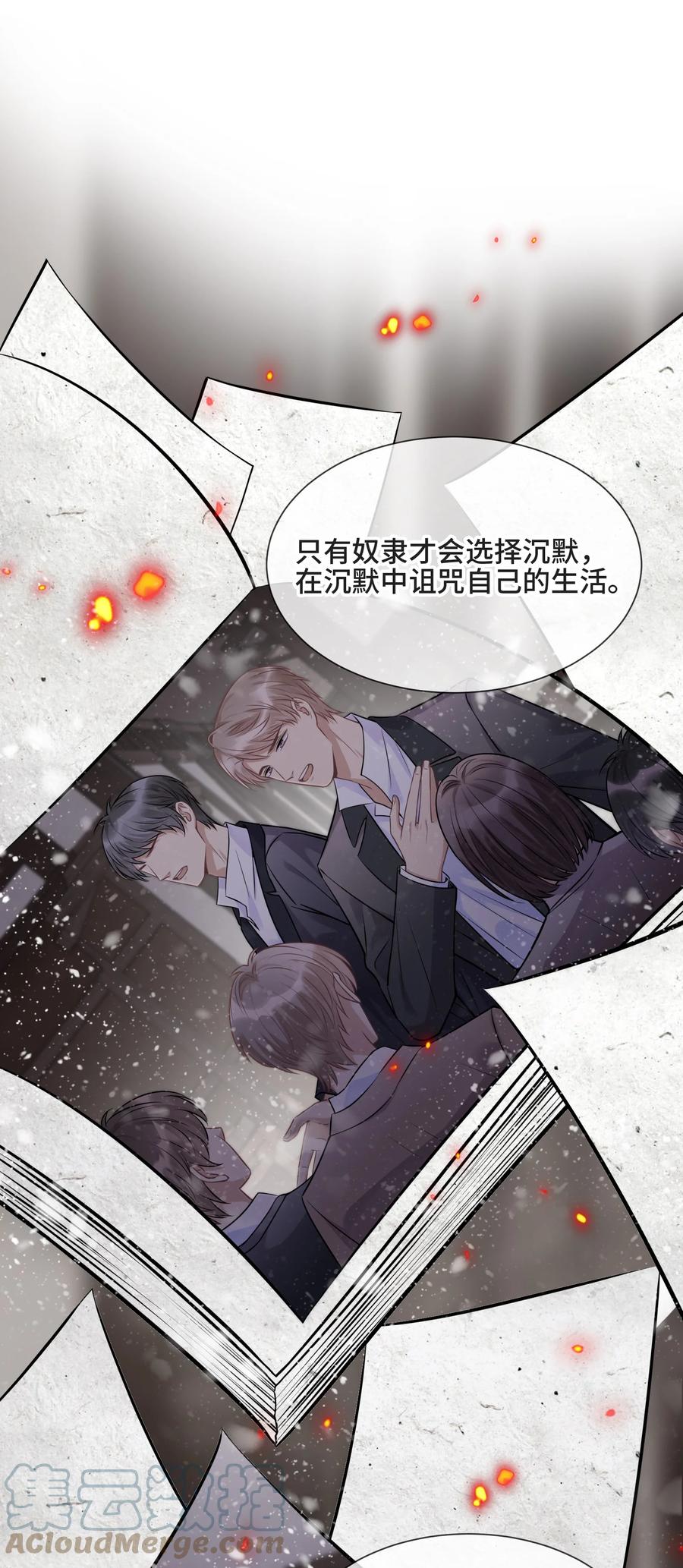 074所有人都会经历绝望-侧耳倾听_k-作者: 青书（第34张）