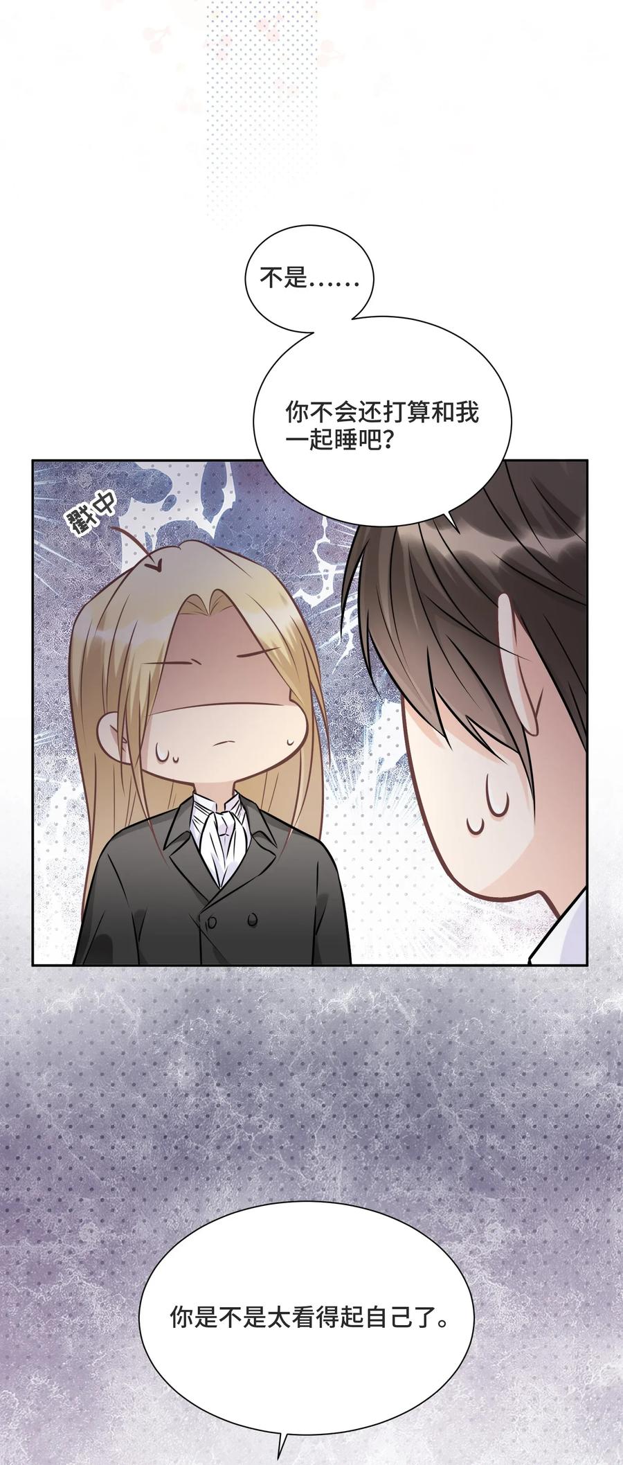 007你还愿意留下吗-侧耳倾听_k-作者: 青书（第51张）