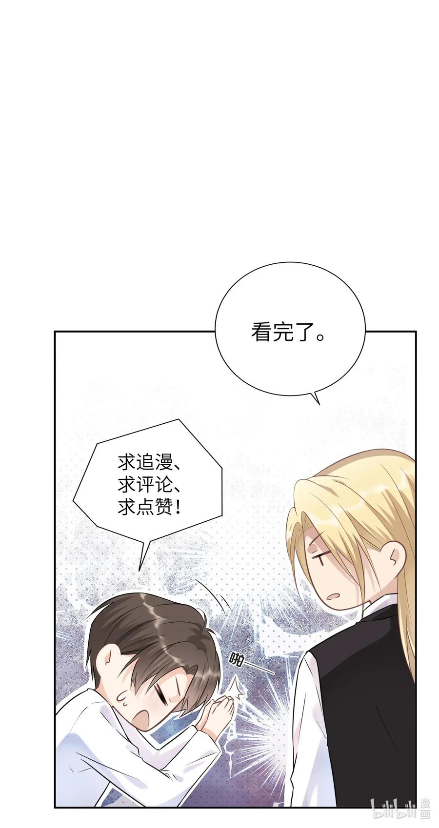 007你还愿意留下吗-侧耳倾听_k-作者: 青书（第57张）