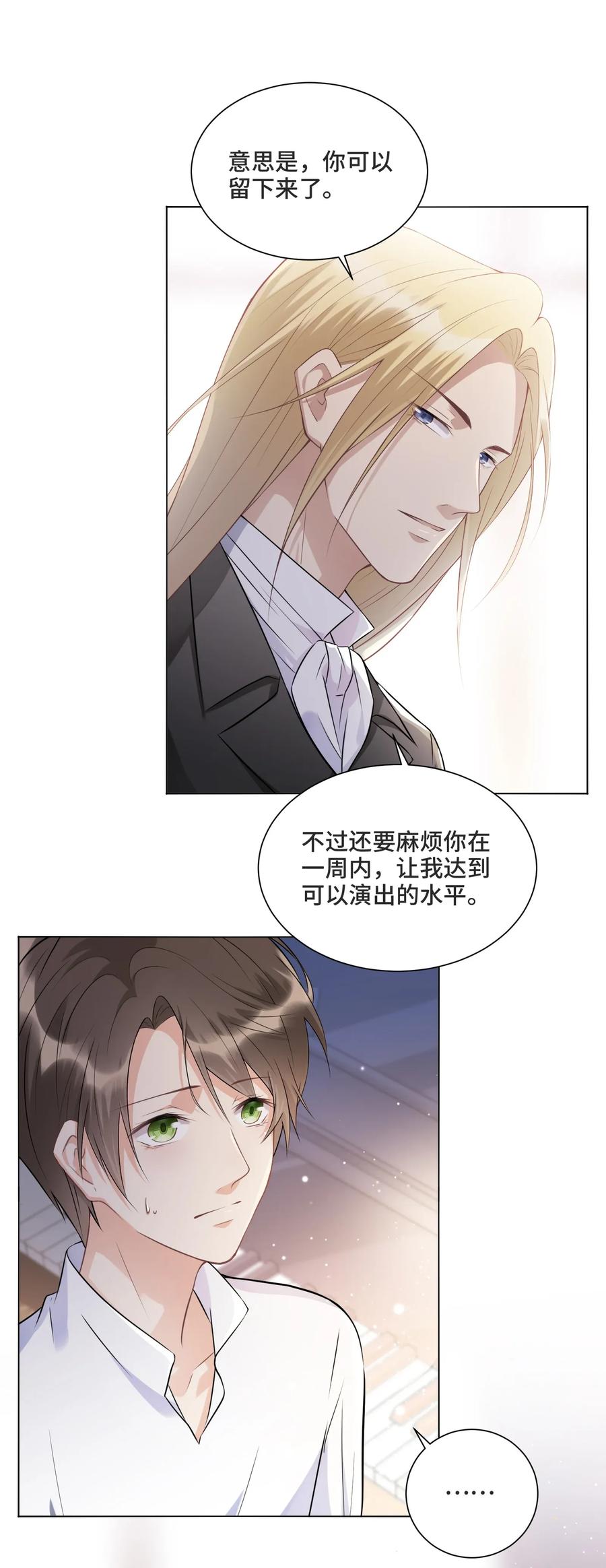 007你还愿意留下吗-侧耳倾听_k-作者: 青书（第44张）
