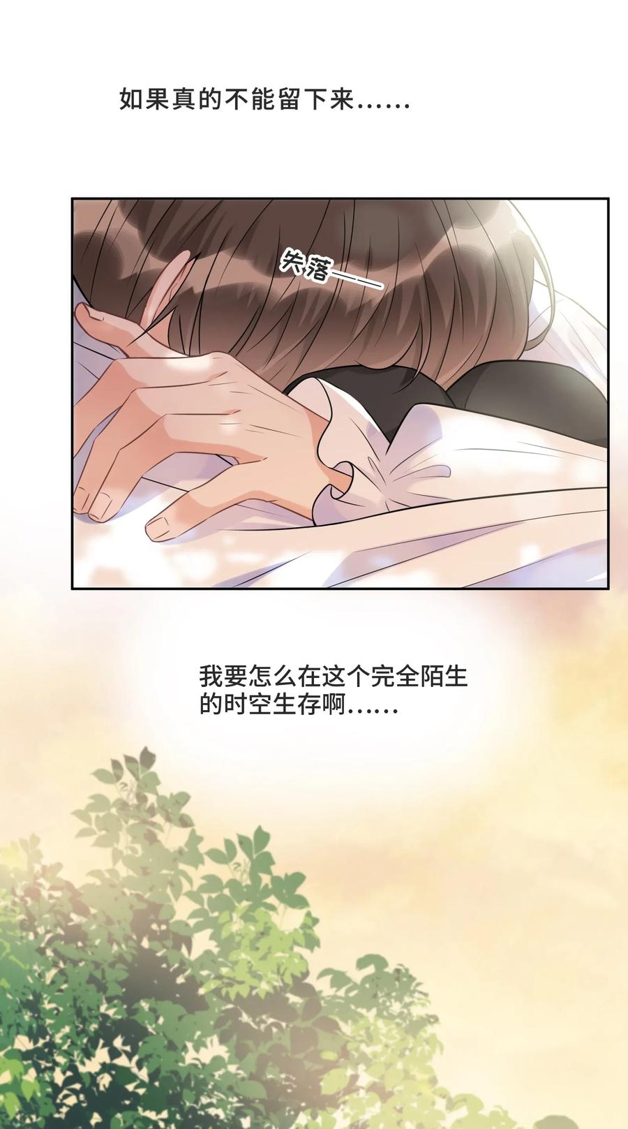 007你还愿意留下吗-侧耳倾听_k-作者: 青书（第21张）