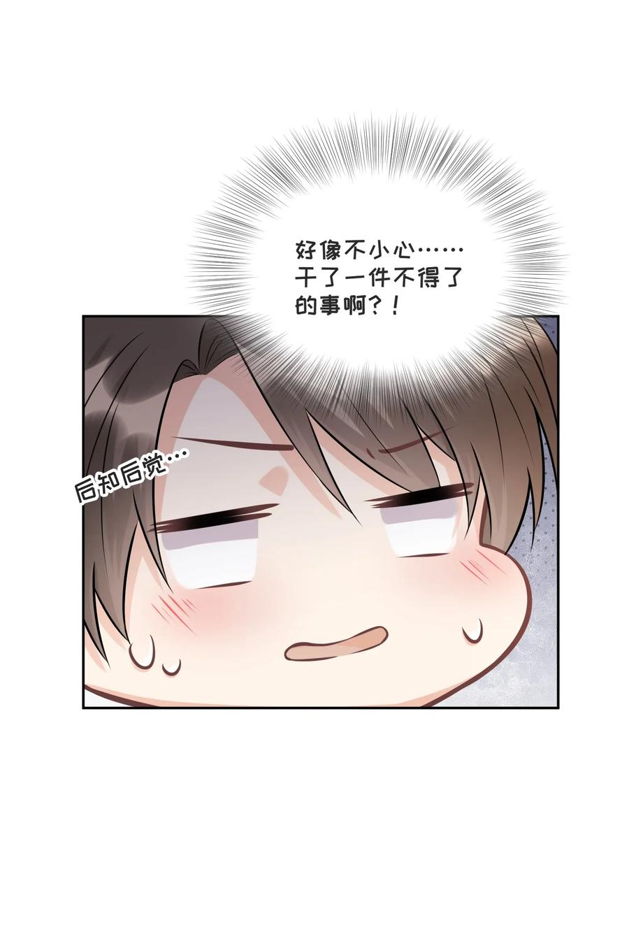 007你还愿意留下吗-侧耳倾听_k-作者: 青书（第47张）