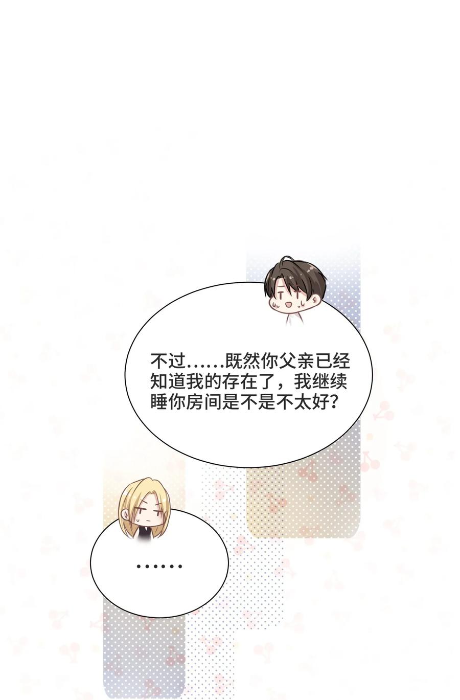 007你还愿意留下吗-侧耳倾听_k-作者: 青书（第50张）
