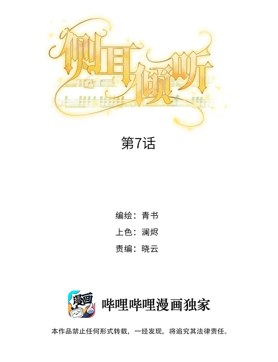 007你还愿意留下吗-侧耳倾听_k-作者: 青书（第2张）