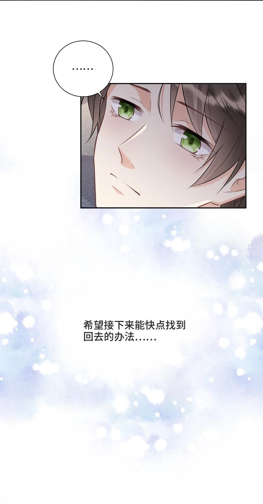 007你还愿意留下吗-侧耳倾听_k-作者: 青书（第56张）