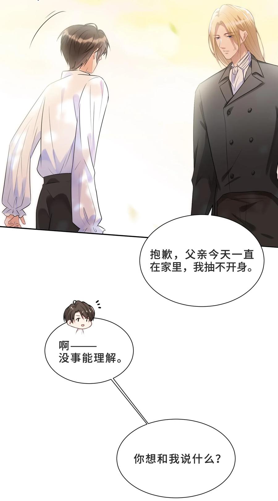 007你还愿意留下吗-侧耳倾听_k-作者: 青书（第23张）