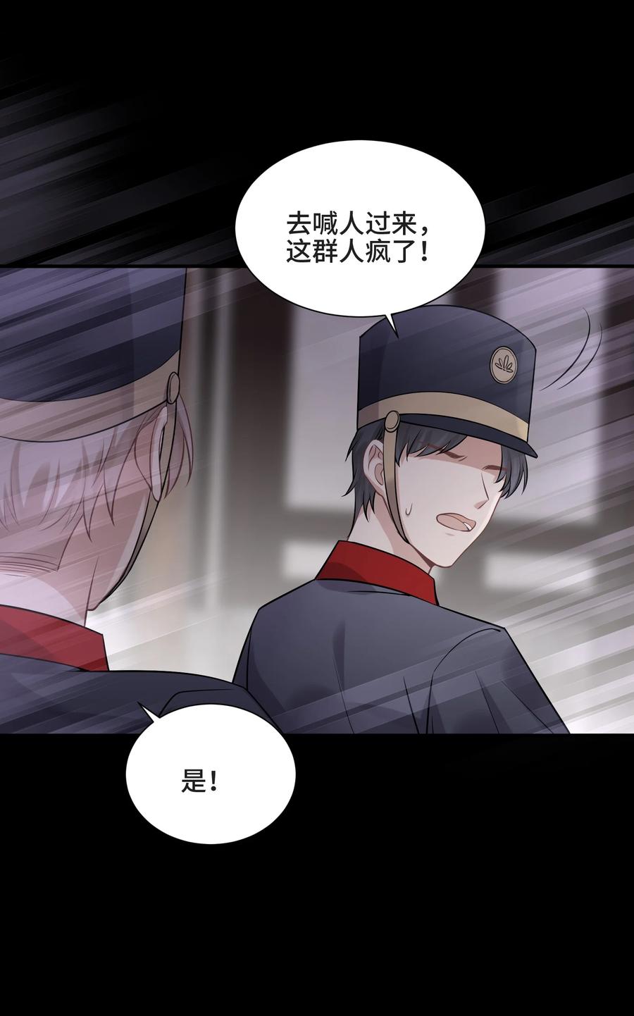 075见证最后的时刻-侧耳倾听_k-作者: 青书（第8张）