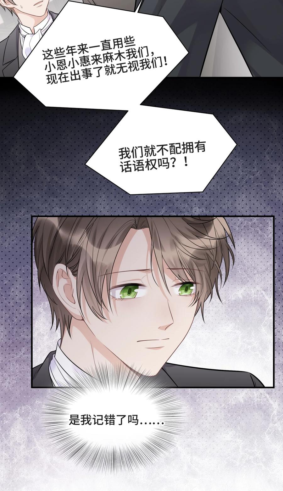 076活在没有你的世界里-侧耳倾听_k-作者: 青书（第12张）